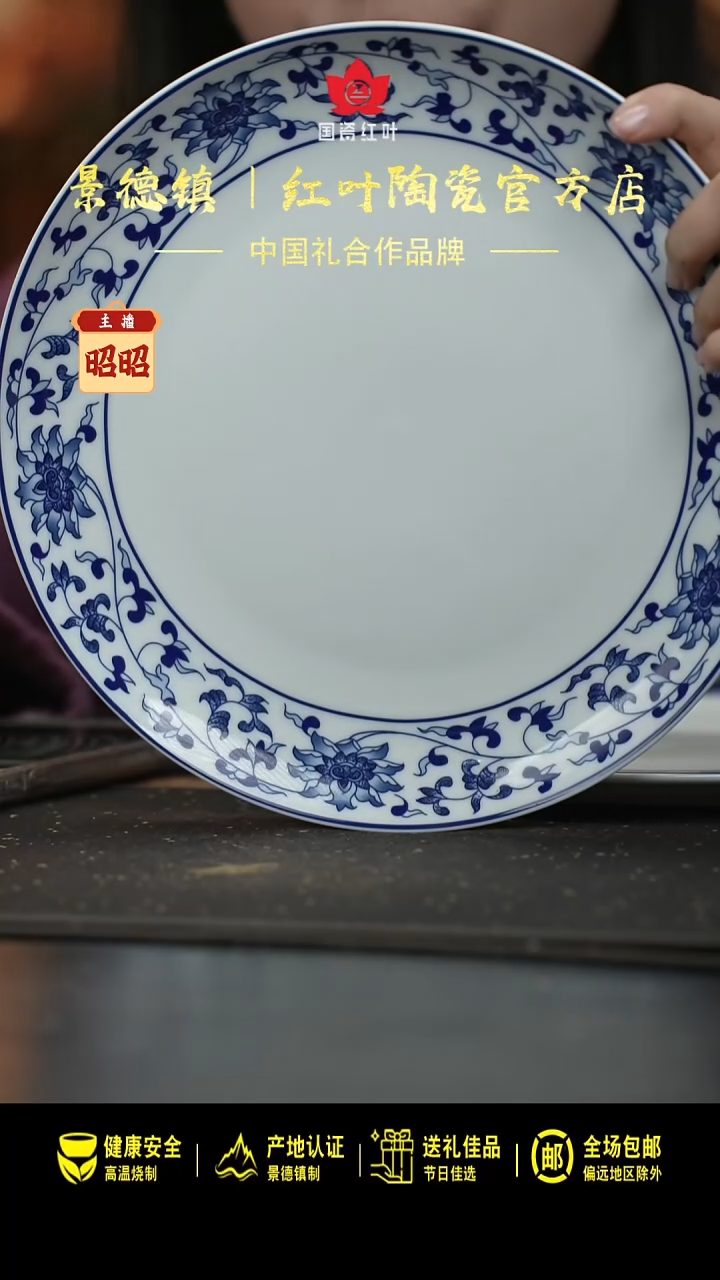 瓷1个微瑕古韵缠枝10英寸平盘