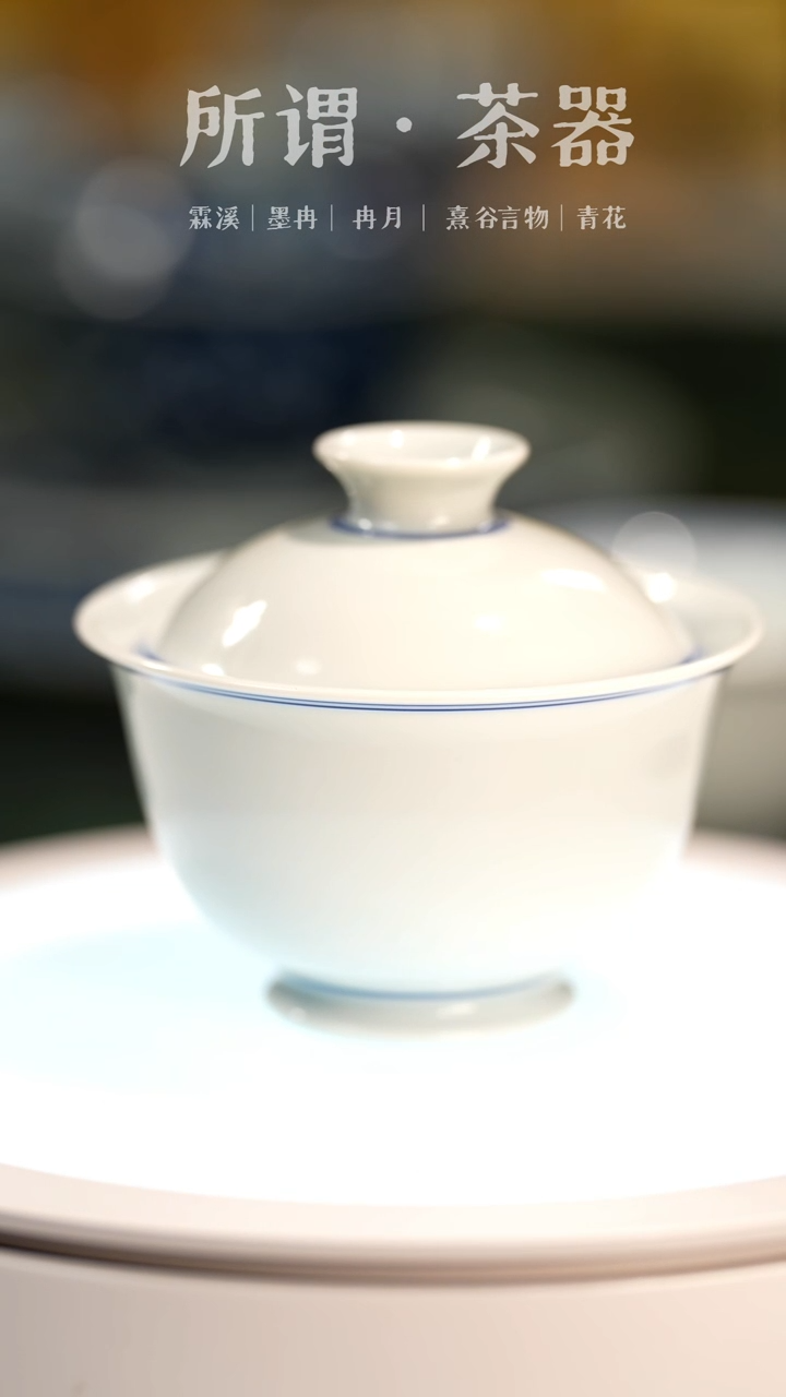 【闪购商品】盖碗盖碗盖碗盖碗