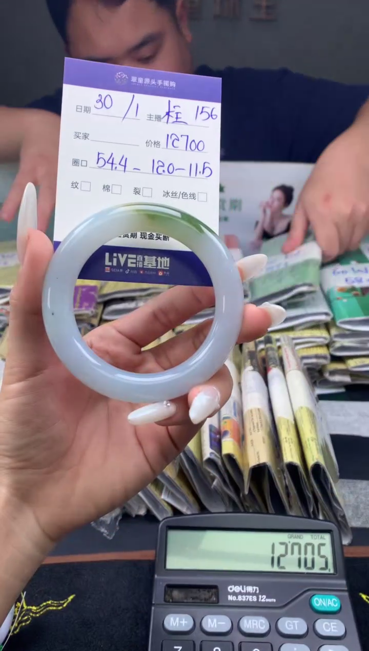 【闪购商品】翡翠手镯未镶嵌翡翠手镯圈口54#12700元