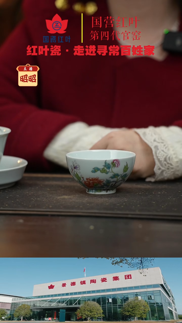 陶瓷1个正价鸡心杯-玉堂富贵
