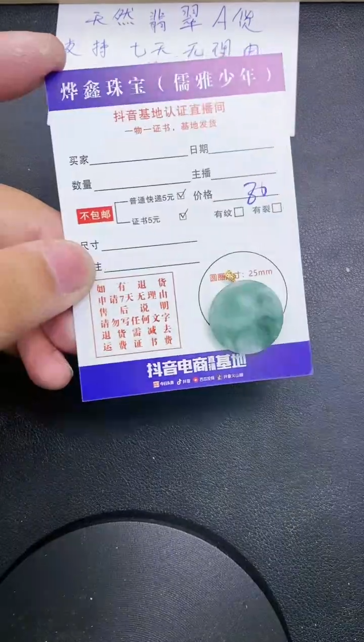 【闪购商品】翡翠颈饰18K金镶嵌天然翡翠A货赠皮绳