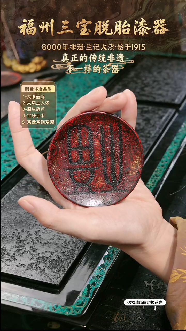 兰记手工漆器-一物一拍 以商品图片为主