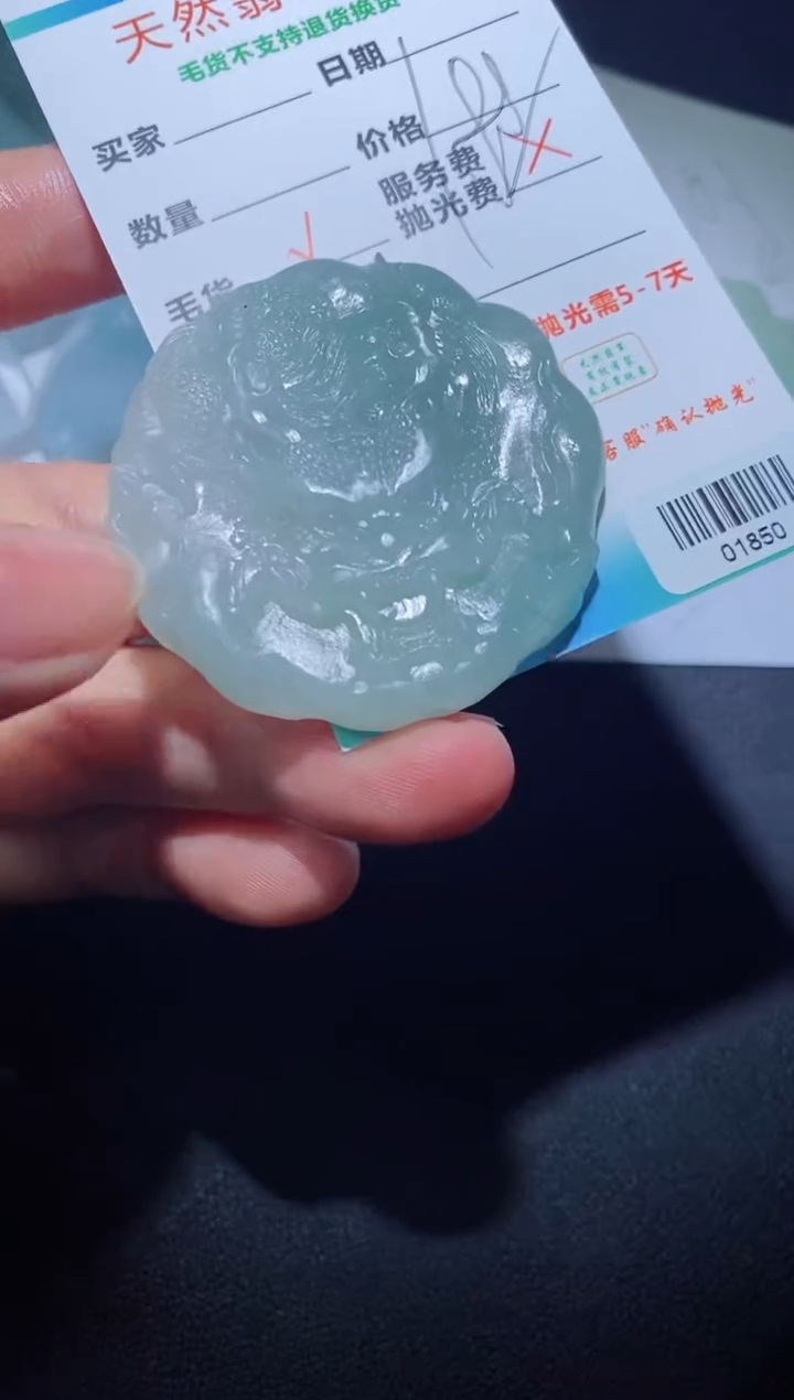 【闪购商品】定制翡翠定制毛货未镶嵌定制毛货01850