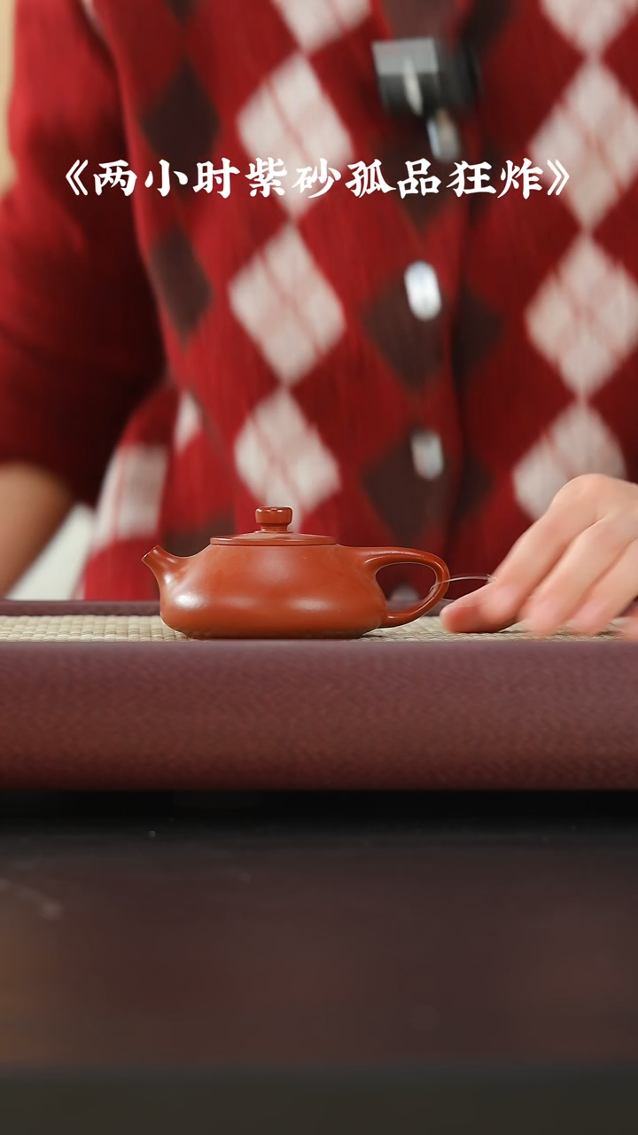 【闪购商品】紫砂茶壶紫砂壶GP专区小石瓢