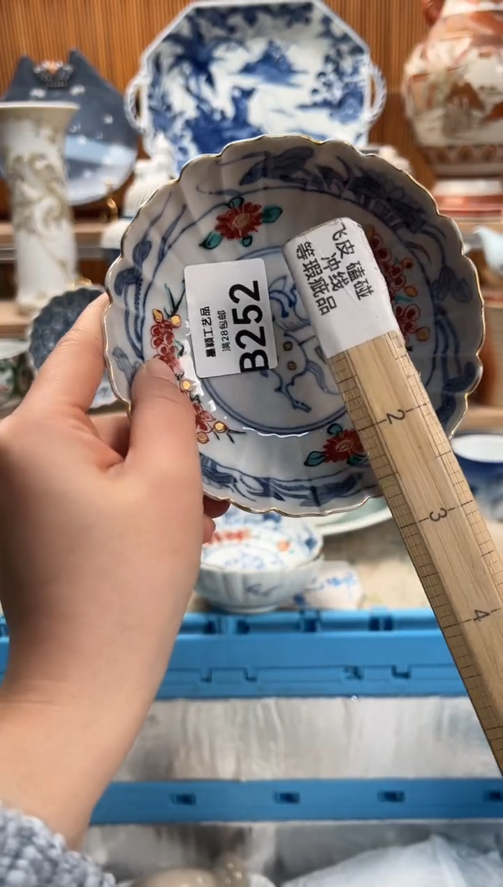 瓷片咿**吖252B满28包邮 不满找客服延期发货