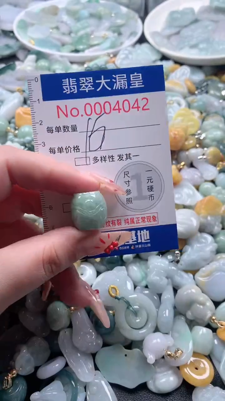【闪购商品】翡翠吊坠(不含链)未镶嵌4042