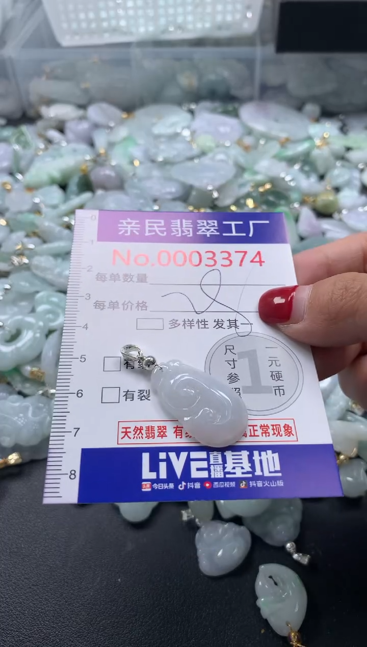 吊坠(不含链)未镶嵌翡翠3374