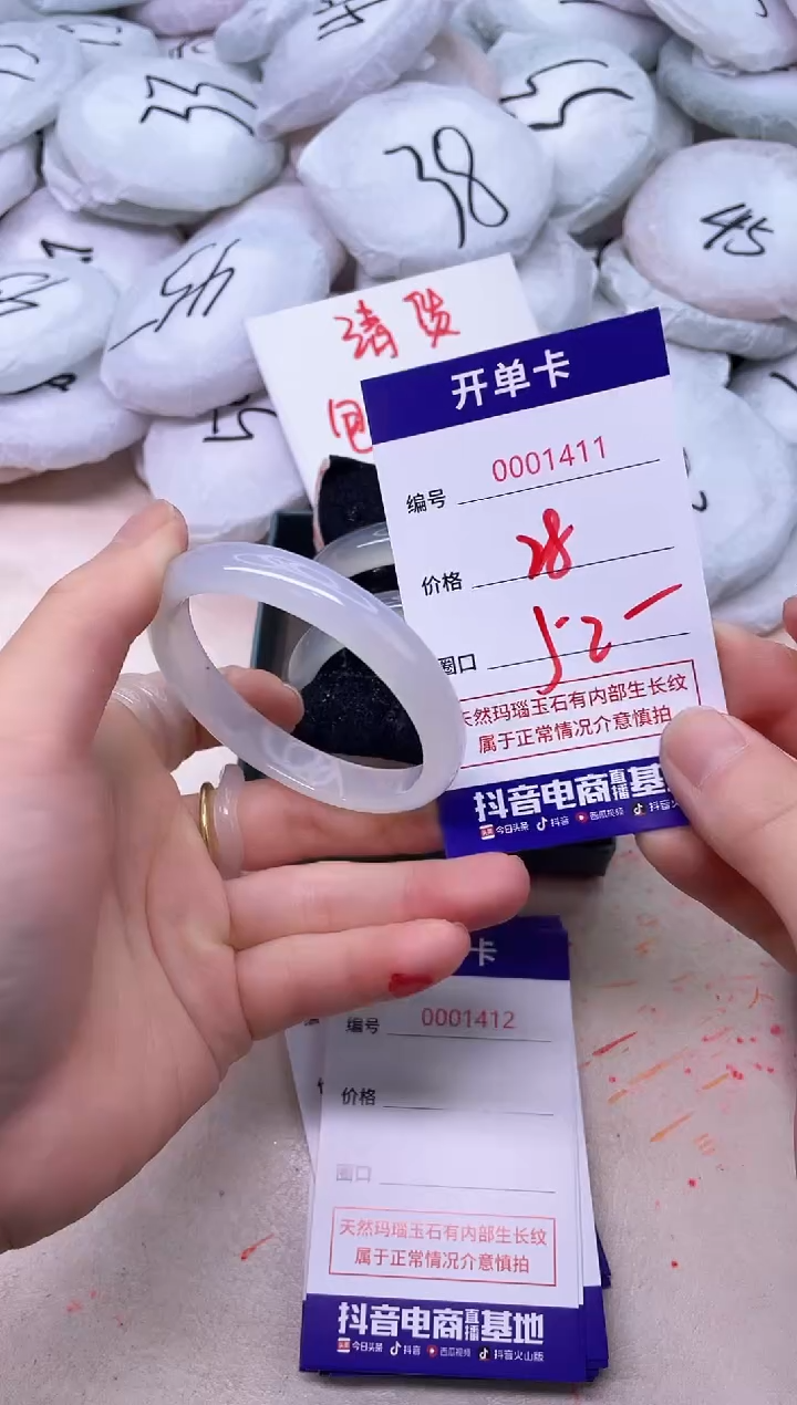 玛瑙/玉髓手镯未镶嵌1411