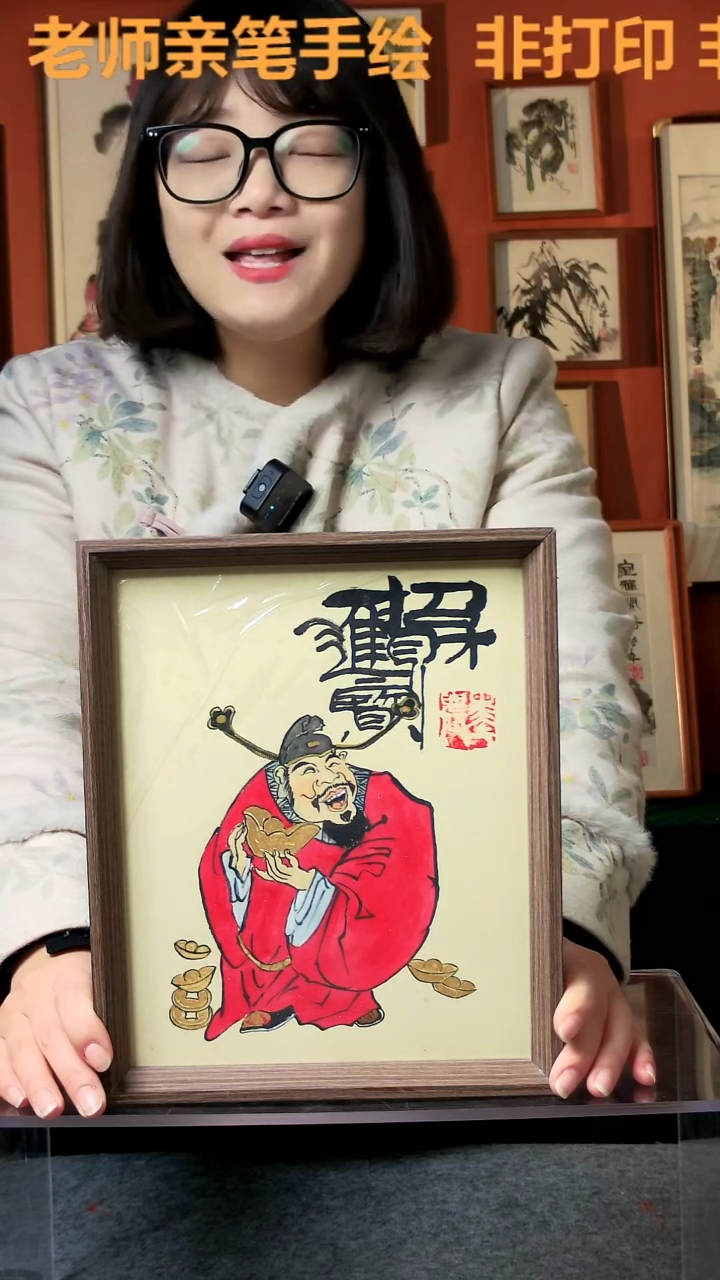 【闪购商品】国画财神 招财进宝 10寸 手写手绘 汤