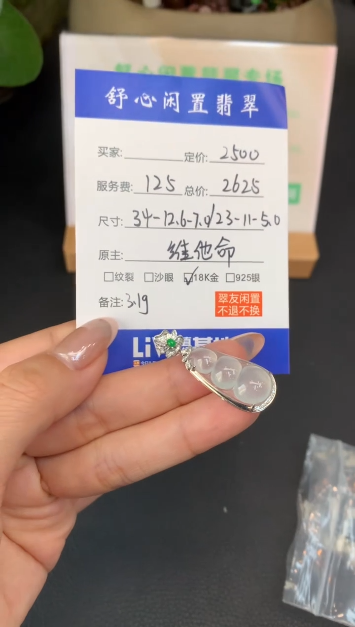 18K金镶嵌定制翡翠用****7Q277