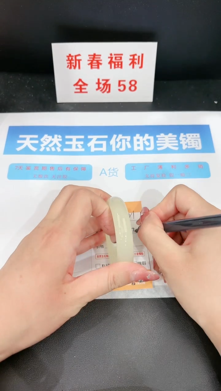 【闪购商品】石英质玉手镯未镶嵌121c 