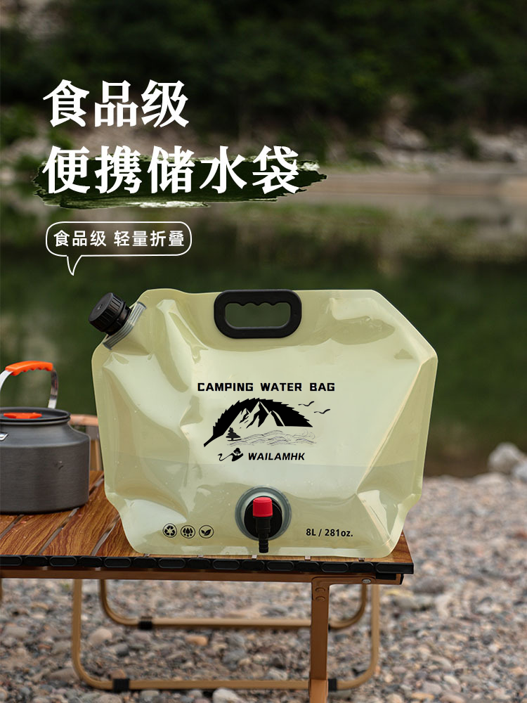 【直播】户外饮水袋露营装备