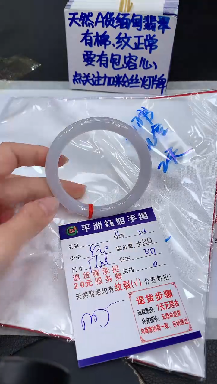 【闪购商品】翡翠手镯未镶嵌111111111