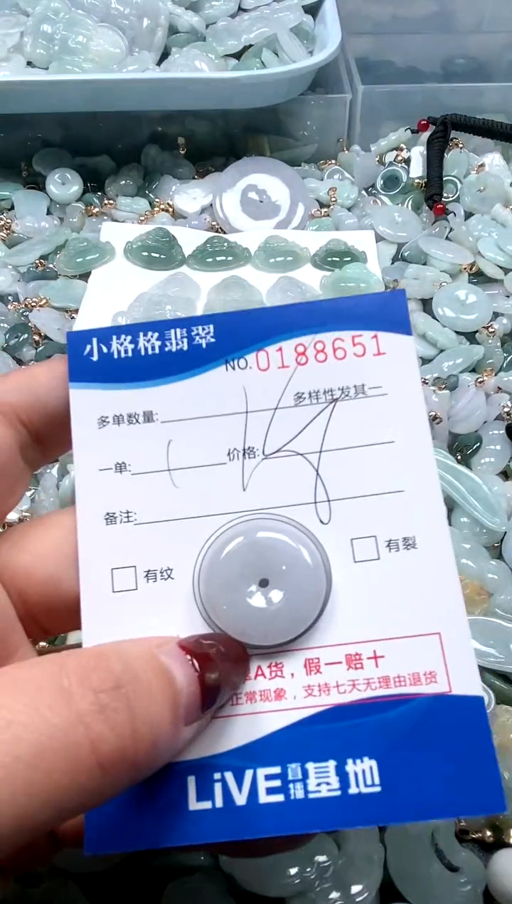 【闪购商品】翡翠颈饰未镶嵌闪购商品0188651