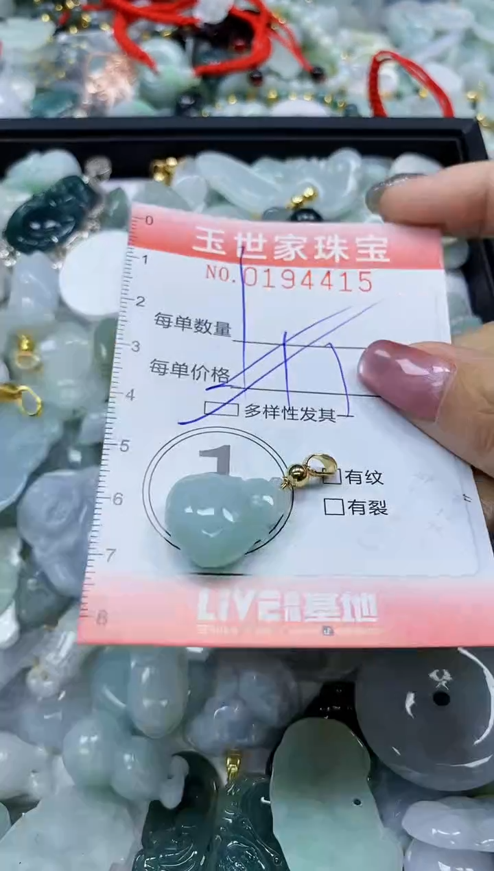 【闪购商品】翡翠颈饰未镶嵌闪购0194415多样性发其一