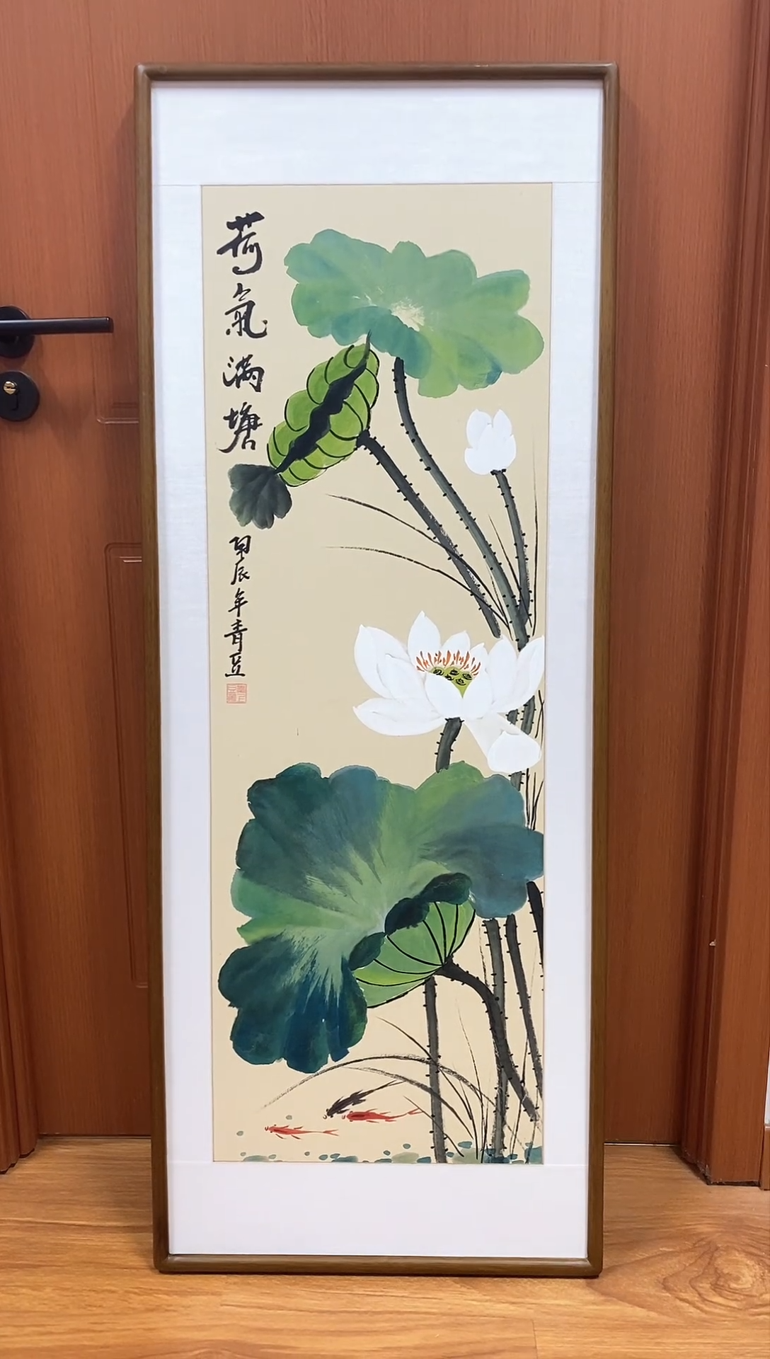 【闪购商品】国画戚莉莉《和气满堂》含框122*47
