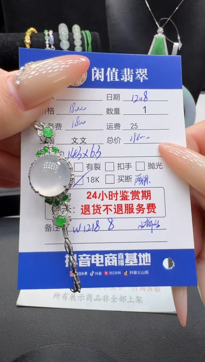 18K金镶嵌挂件翡翠翡翠手链