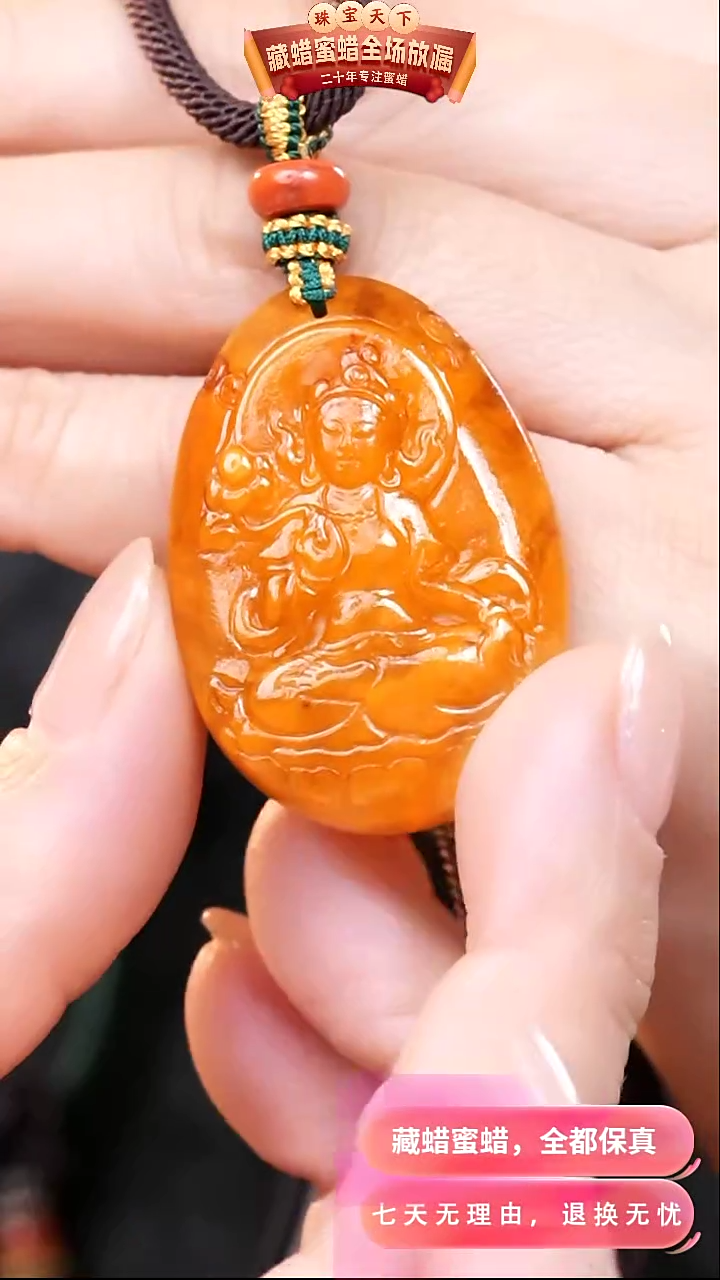 【闪购商品】蜜蜡颈饰未镶嵌1812天然蜜蜡琥珀假一罚四