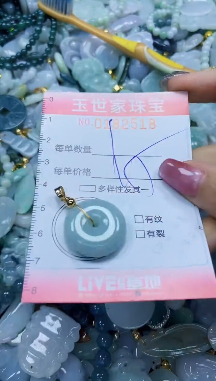 【闪购商品】翡翠颈饰未镶嵌闪购0182518