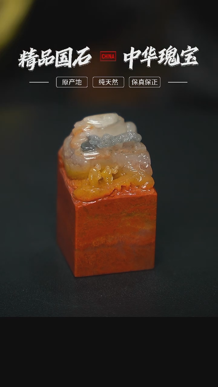 【闪购商品】寿山石五彩高山朱沙