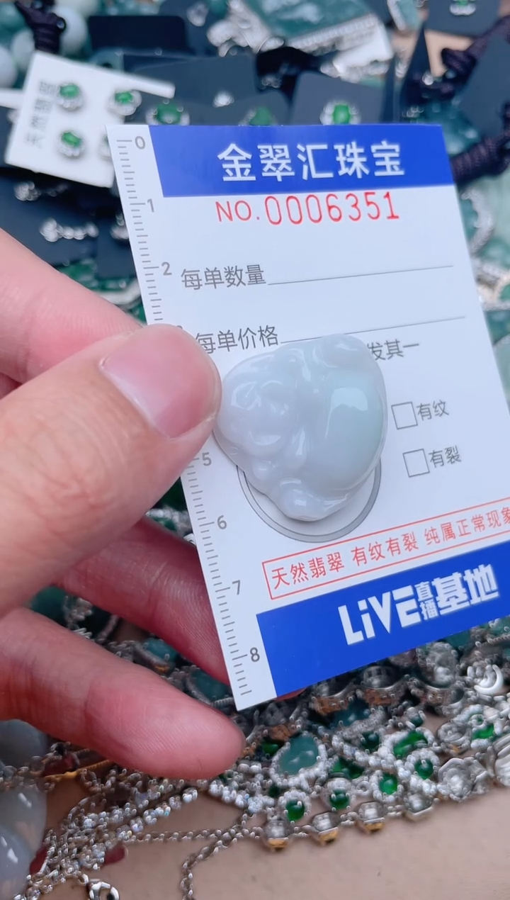 【闪购商品】翡翠颈饰未镶嵌6351....