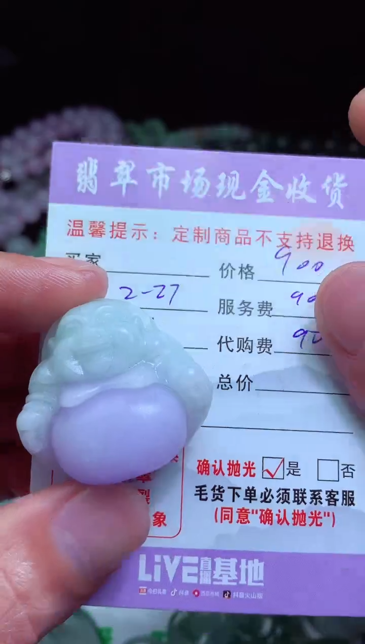 【闪购商品】定制翡翠未镶嵌 翡翠毛货定制465089