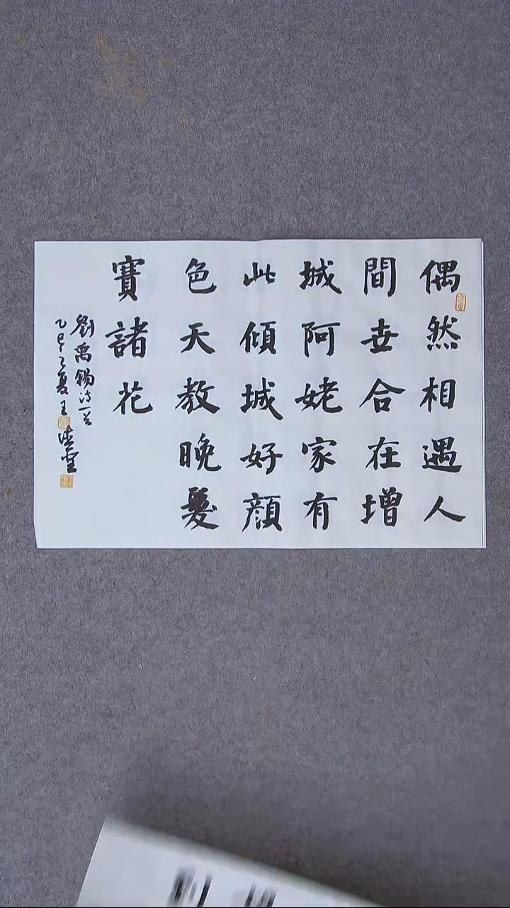 书法王德圣 山东临沂48*34尺寸