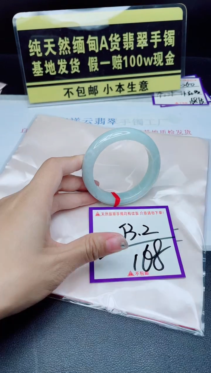 未镶嵌手镯翡翠我