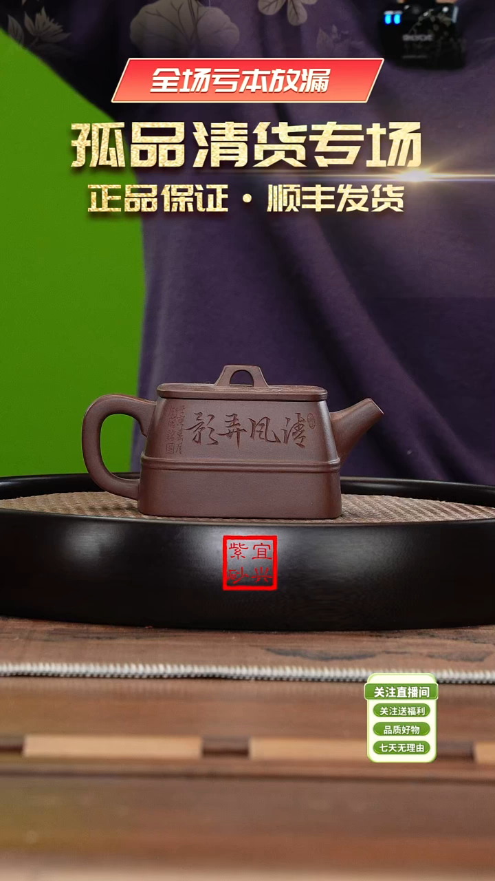 【闪购商品】紫砂茶杯《清》底槽清汉瓦
