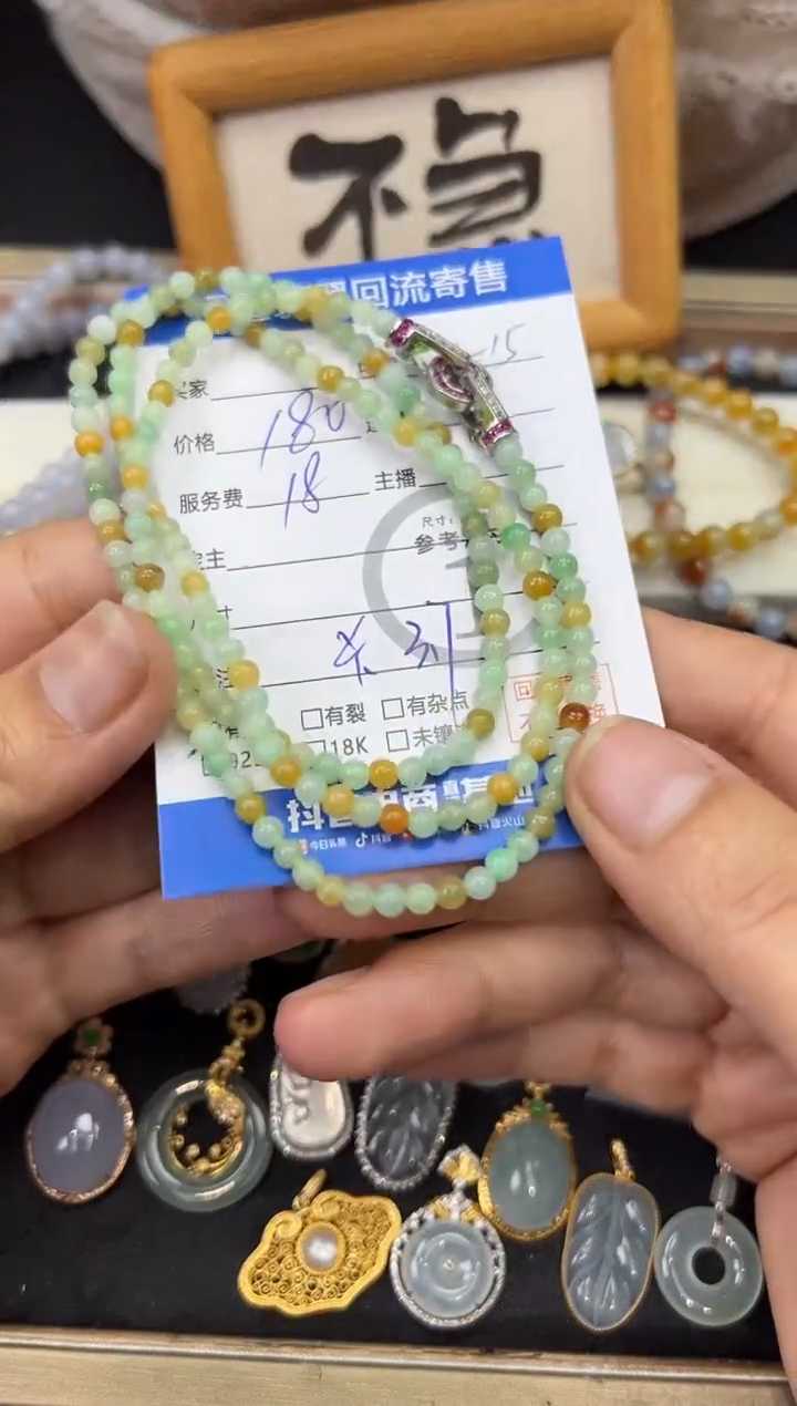 【闪购商品】翡翠手串未镶嵌长珠串