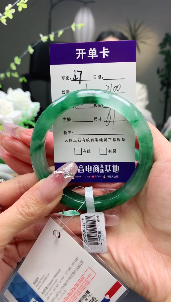 【闪购商品】石英质玉未镶嵌手镯序号47圈口61