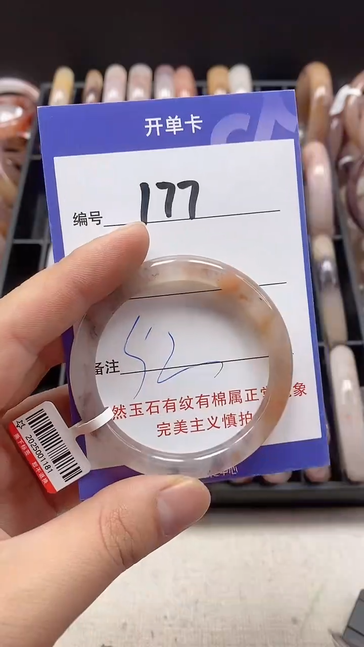 【闪购商品】石英质玉手镯未镶嵌177