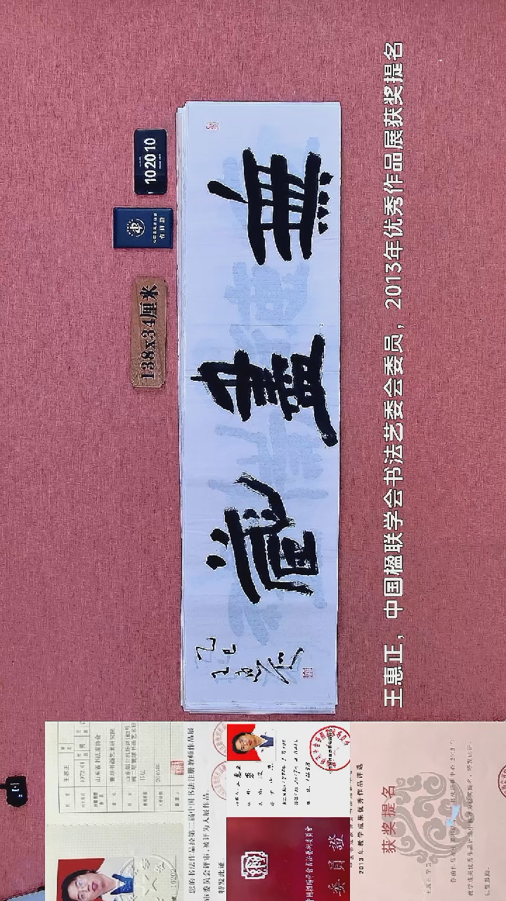 书法213          王老师书法作品