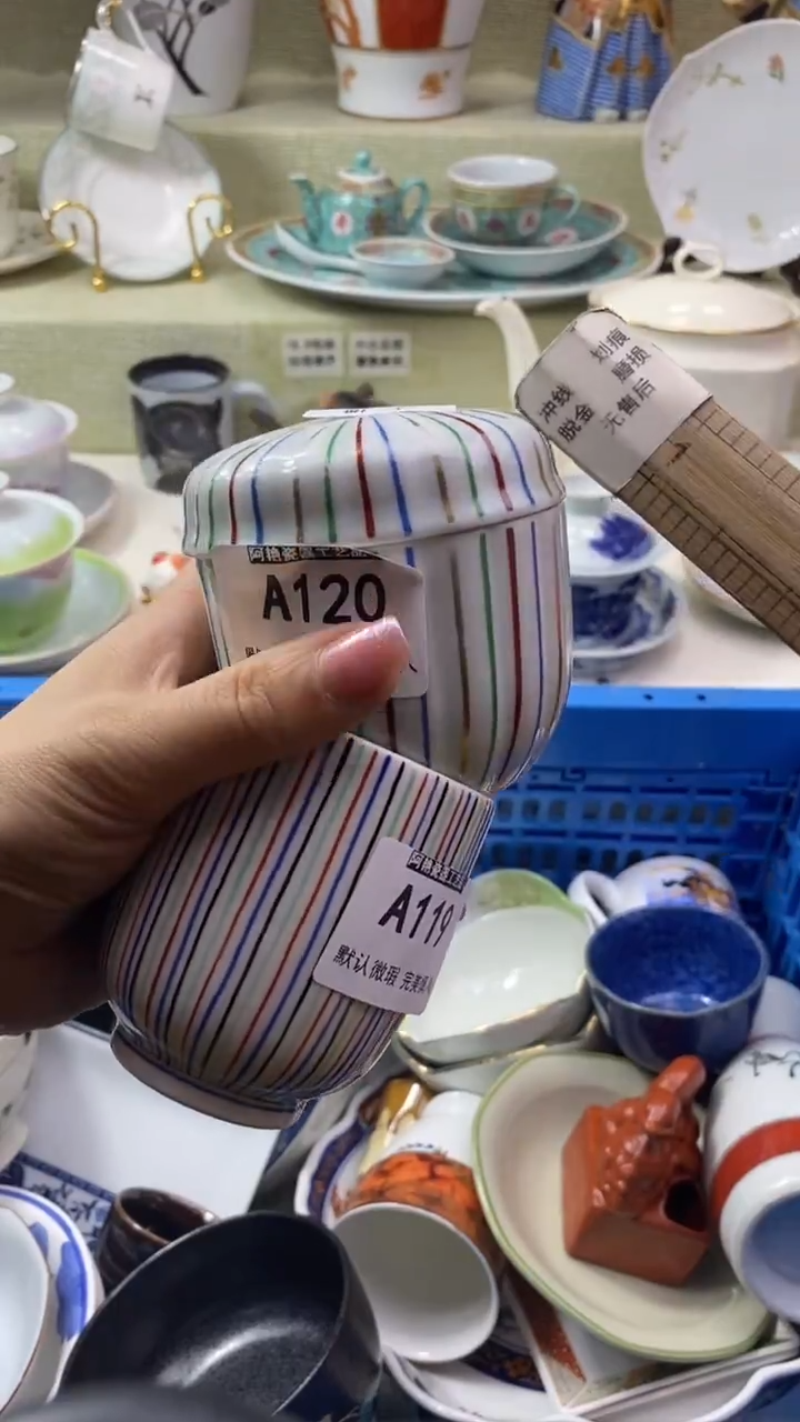 件幸***途瓷片 默认微瑕 完美慎入120