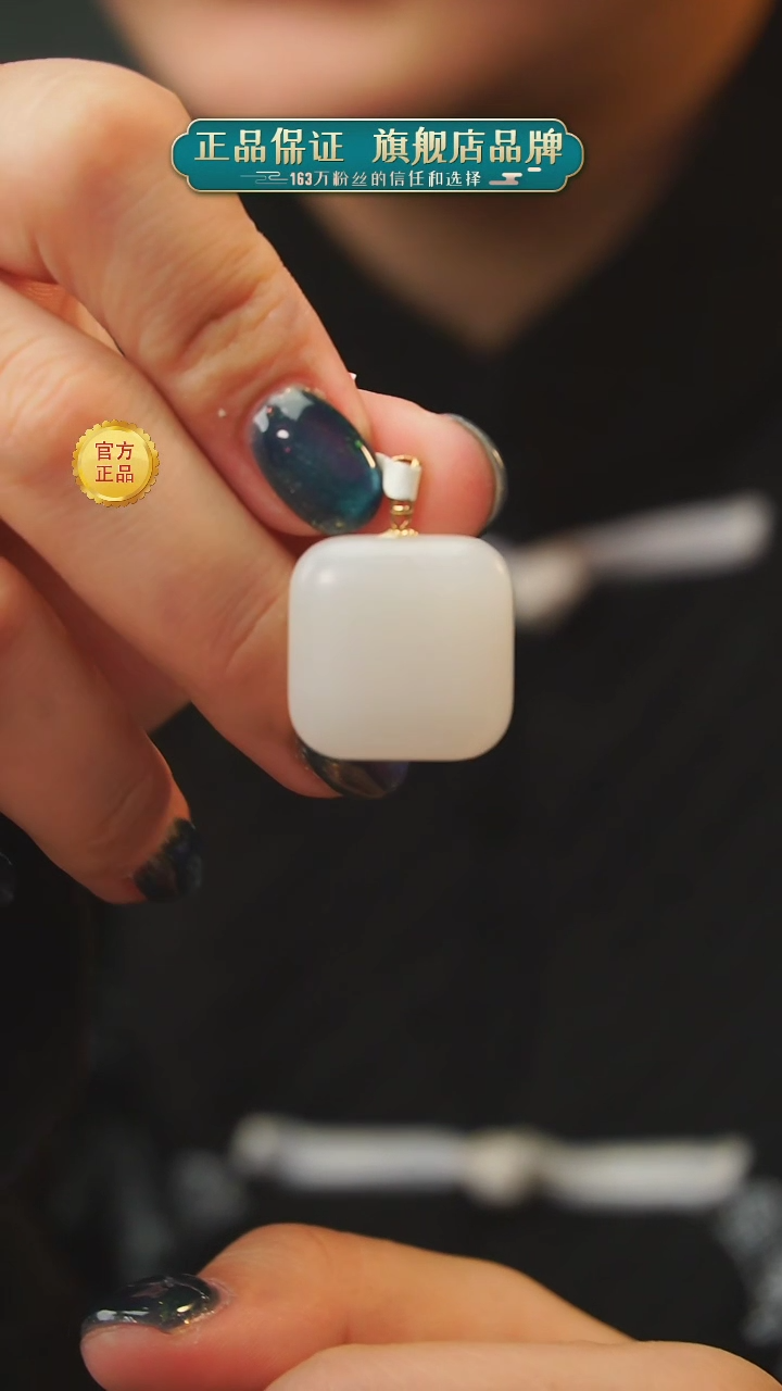 【闪购商品】和田玉吊坠18K金镶嵌A36吊坠