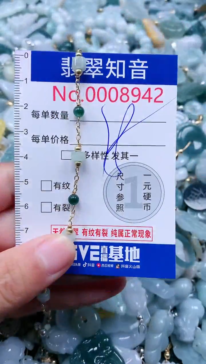 【闪购商品】翡翠吊坠(不含链)未镶嵌8942