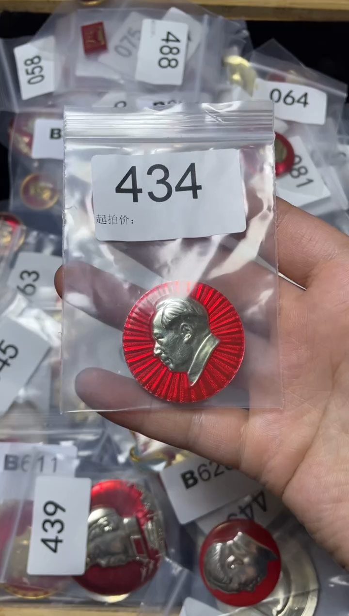铝红色收藏经典小章