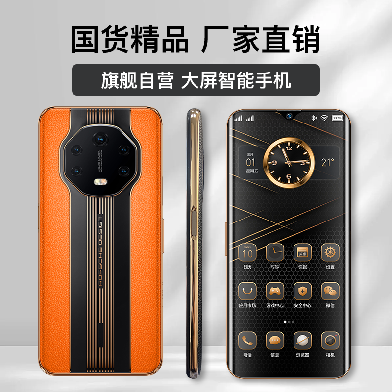 【官方正品】新款高清大屏大内存双卡双待智能商务手机128全H