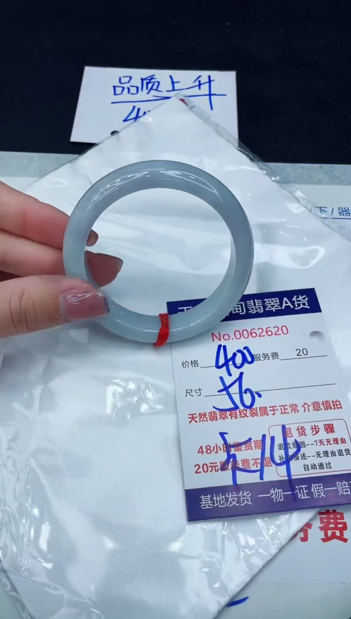 【闪购商品】翡翠手镯未镶嵌11111111111