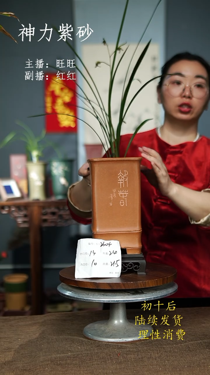 【闪购商品】紫砂花盆2604+S紫砂花盆