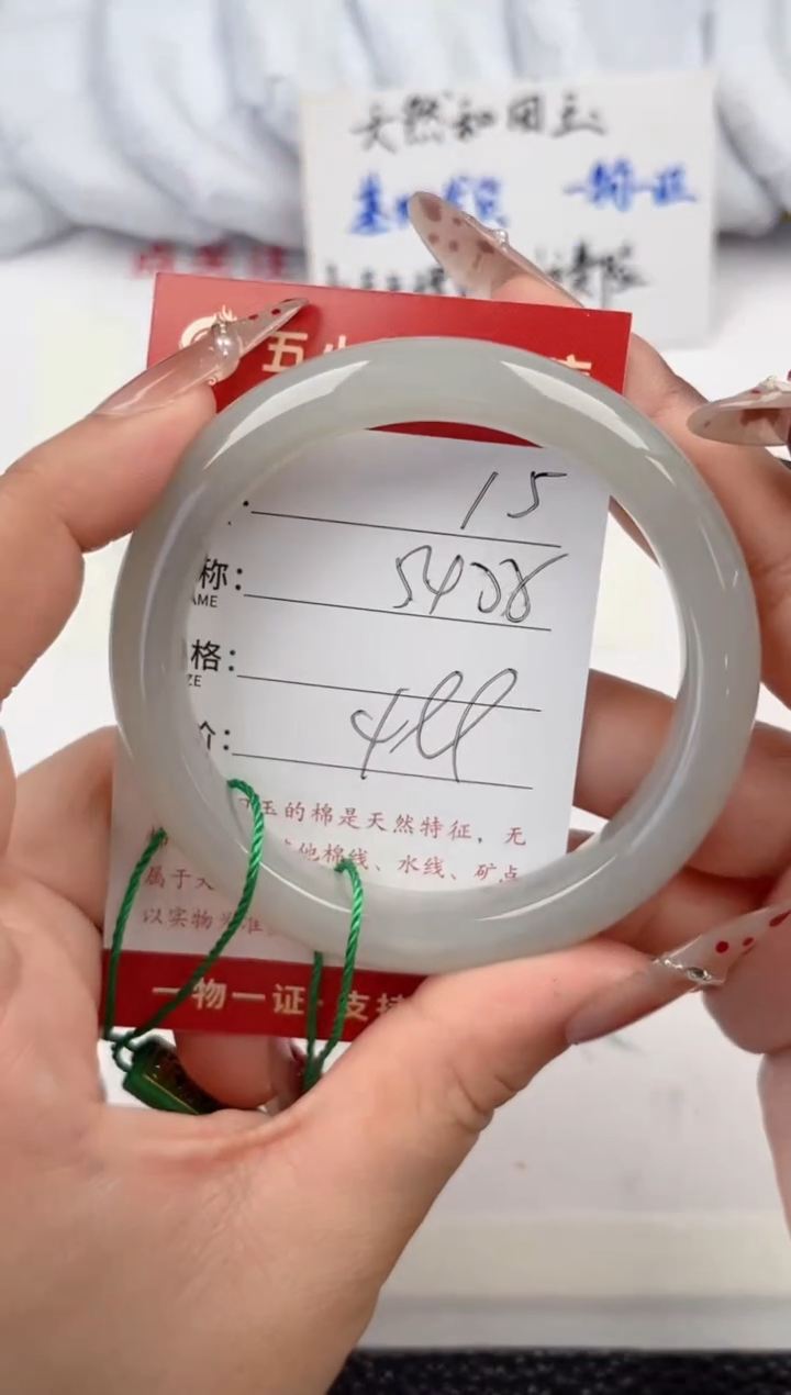 【闪购商品】和田玉手镯未镶嵌和田玉手镯微色差15