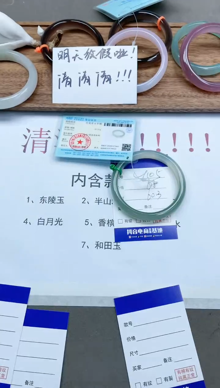 【闪购商品】石英质玉手镯未镶嵌14T105-60