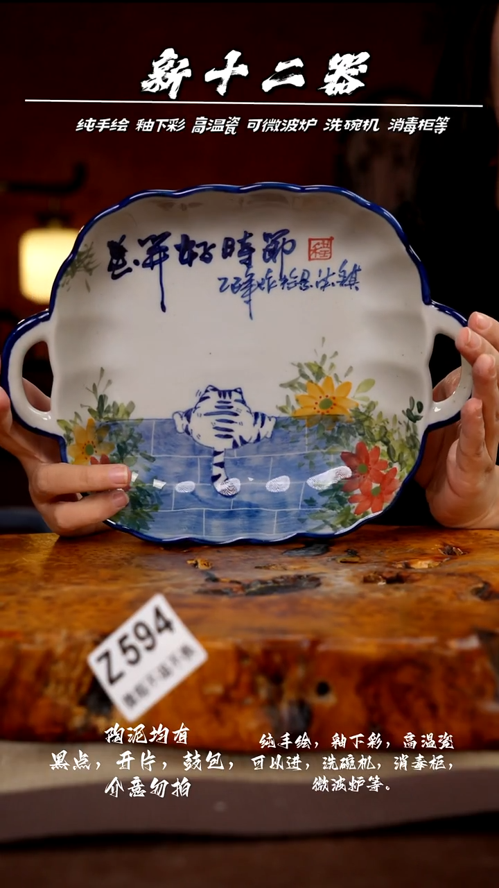 其他WZ594新十二器瓷器