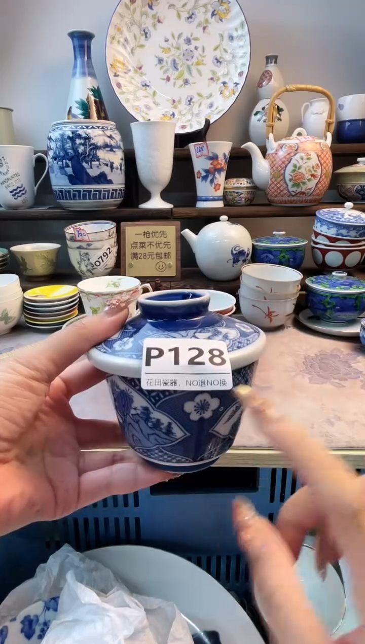 瓷片筱*P128不退不换.感谢理解