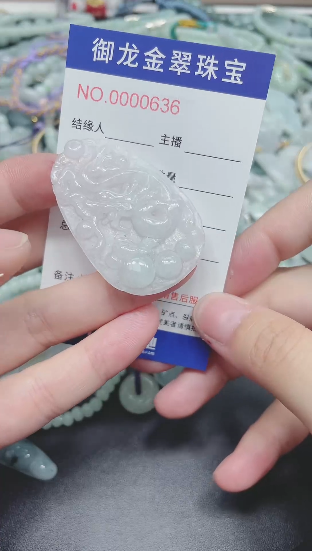 翡翠未镶嵌颈饰121