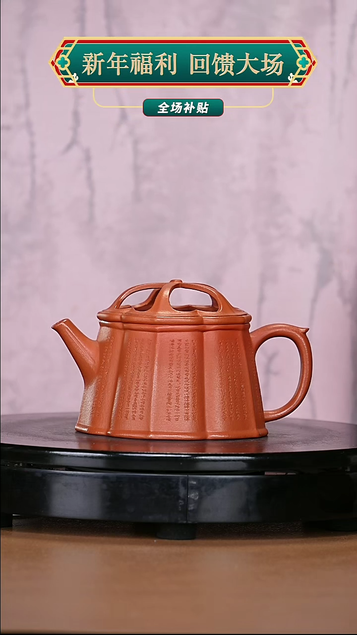 【闪购商品】宜兴原矿高端紫砂