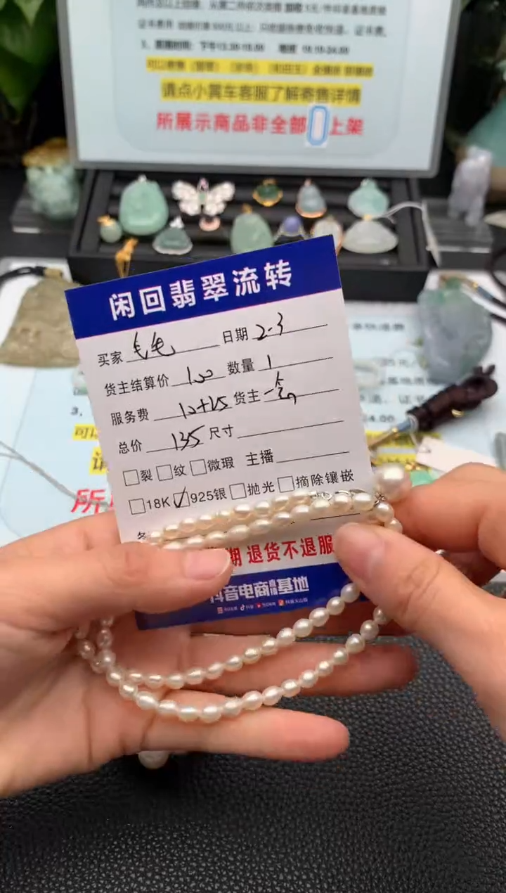 【闪购商品】淡水珍珠颈饰未镶嵌项链