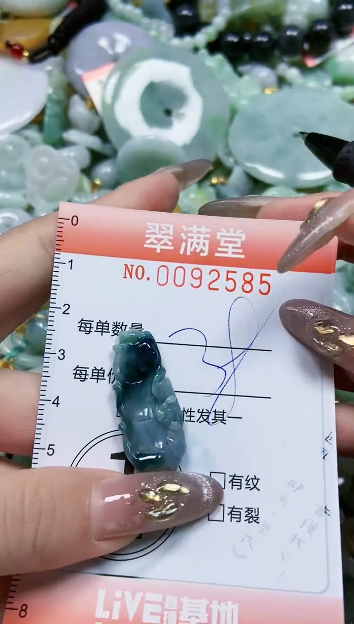 【闪购商品】翡翠颈饰未镶嵌闪购0092585