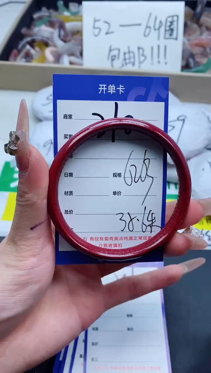 【闪购商品】石英质玉手镯未镶嵌210-62