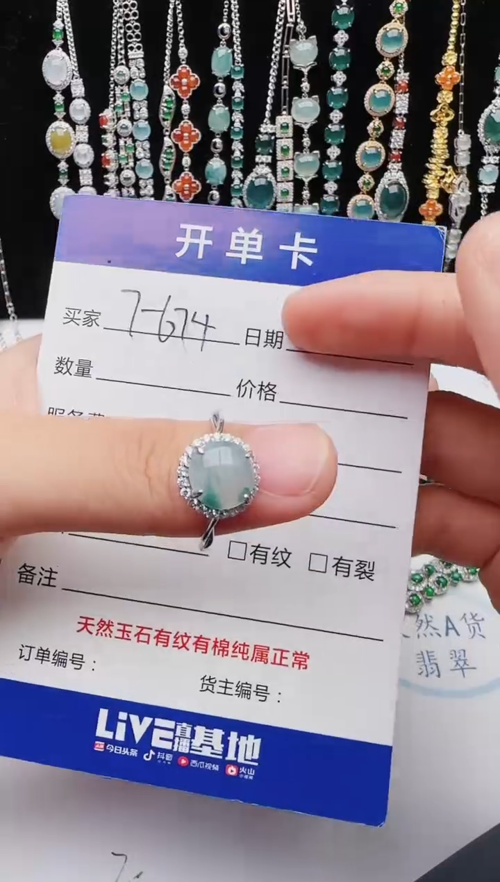 【闪购商品】翡翠戒指银S925镶嵌红星翡翠